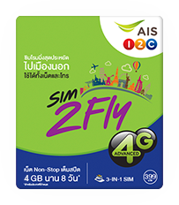 AIS亞洲SIM2FLY 4G 8日無限數據卡 $108