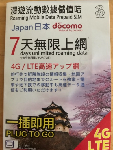 日本 4G 7 天數據卡 $128
