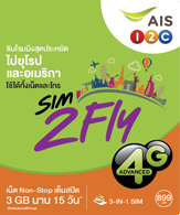 AIS全球SIM2FLY 4G 15日無限數據卡 $228