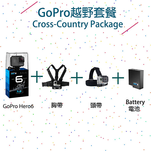 GoPro Cross-Country Package