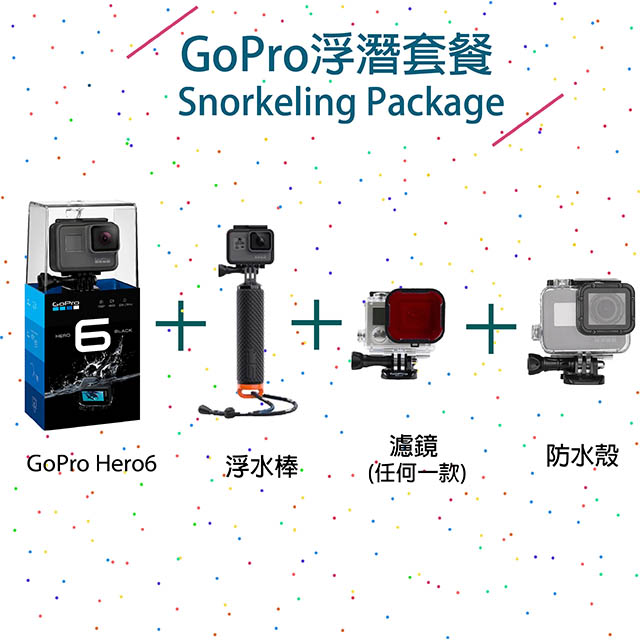 GoPro浮潛套餐