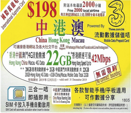 Hong Kong Macau China General 4G Internet Card Hong Kong 20GB+ Macau/China 2GB Hong Kong 2000 minutes call